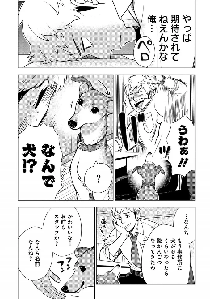 『しゃこうっち。』より