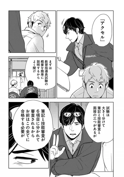『しゃこうっち。』より