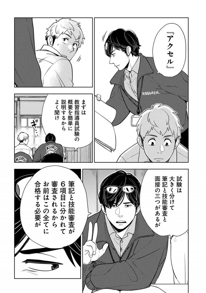 『しゃこうっち。』より