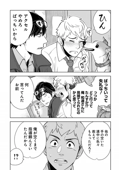 『しゃこうっち。』より