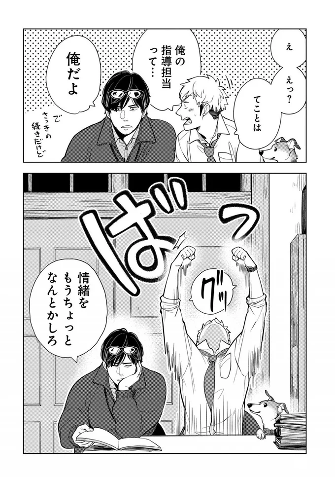 『しゃこうっち。』より