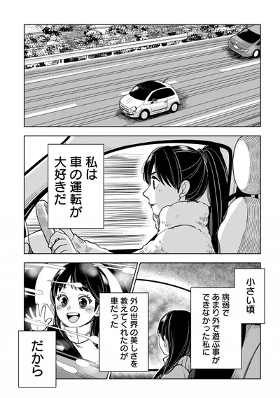 『しゃこうっち。』より