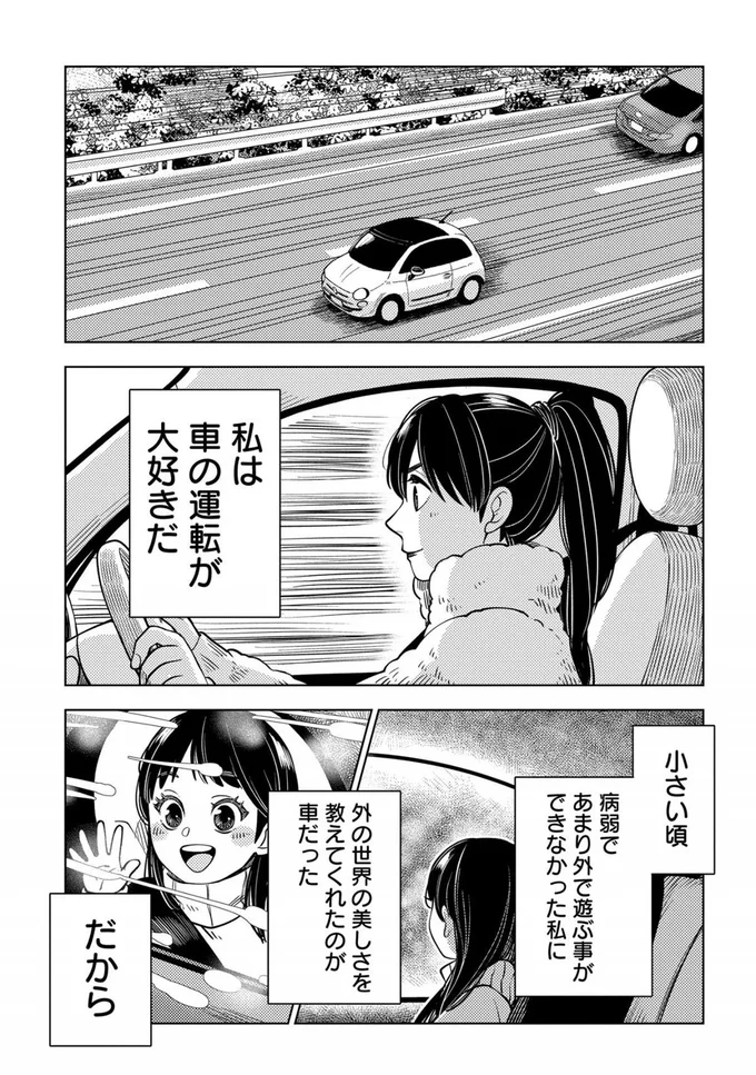 『しゃこうっち。』より