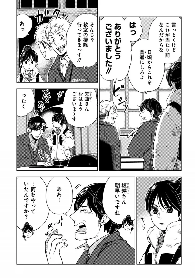 『しゃこうっち。』より