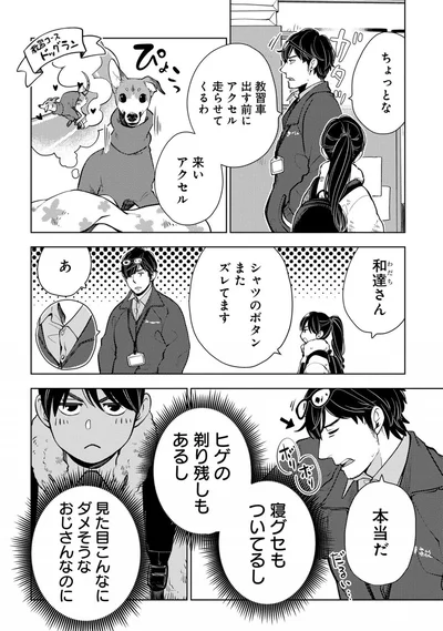 『しゃこうっち。』より