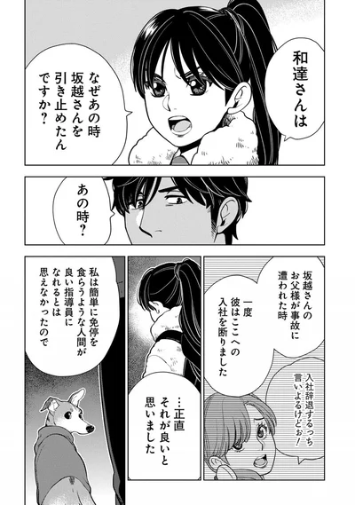 『しゃこうっち。』より