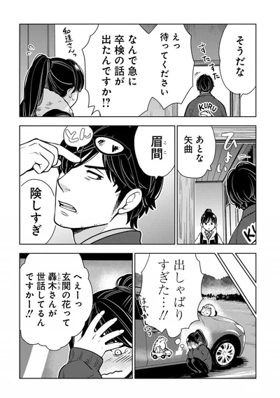 『しゃこうっち。』より