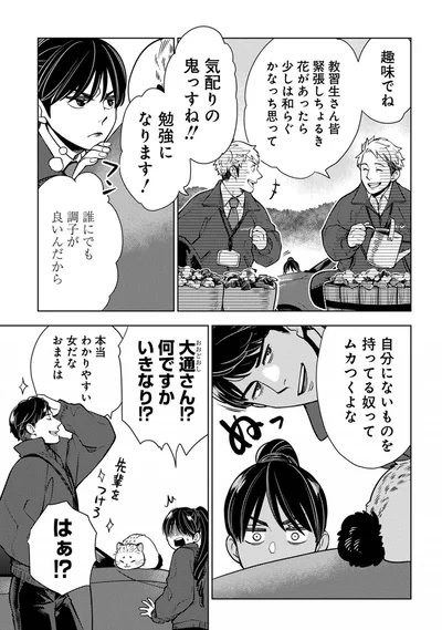 『しゃこうっち。』より