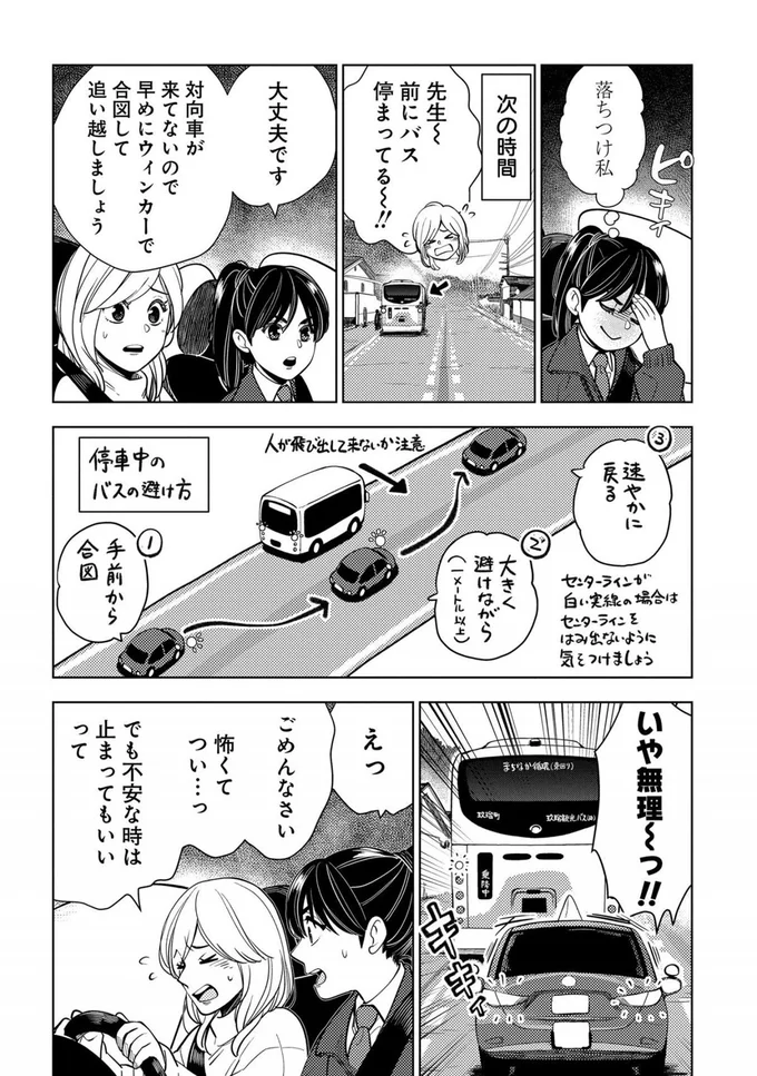 『しゃこうっち。』より