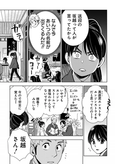 『しゃこうっち。』より