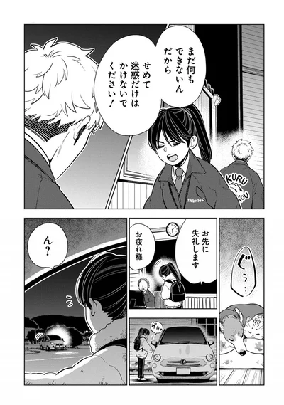 『しゃこうっち。』より