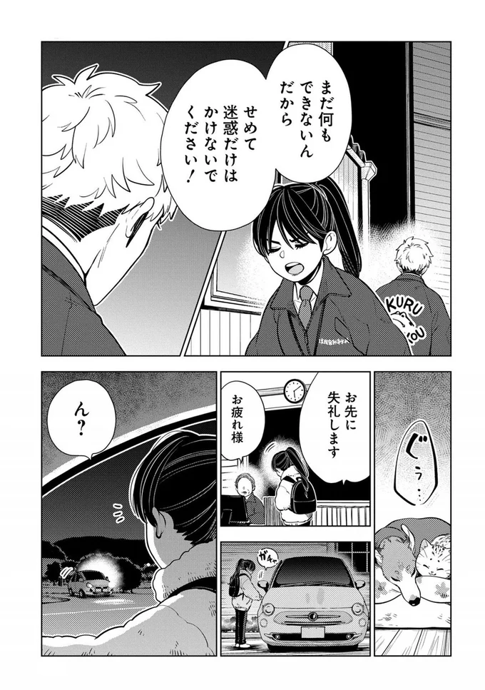 『しゃこうっち。』より