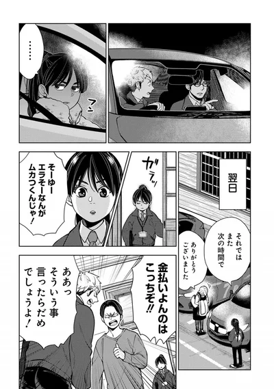 『しゃこうっち。』より