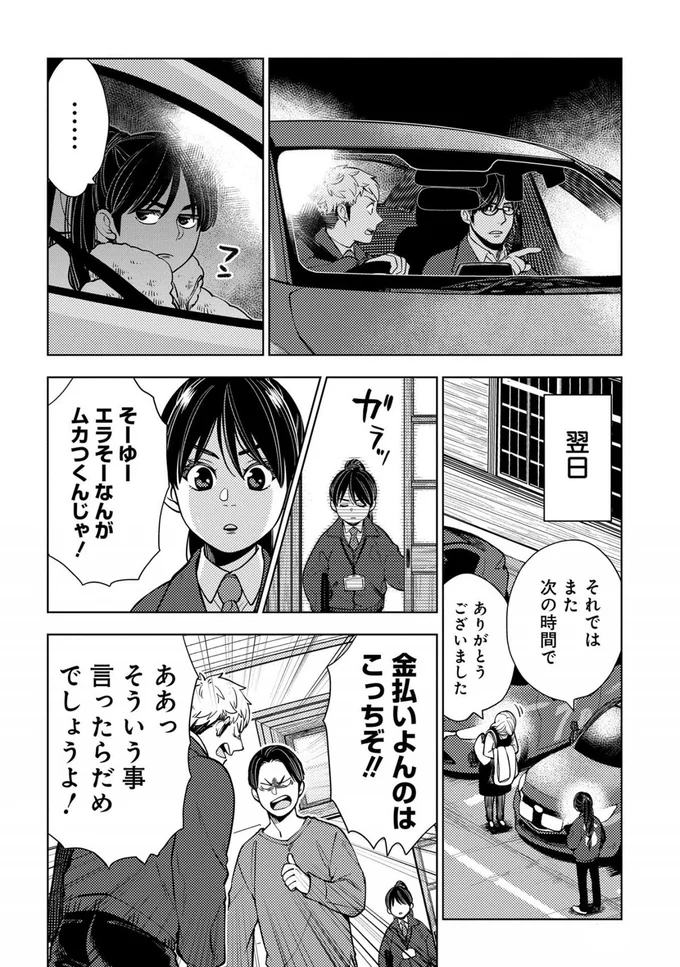 『しゃこうっち。』より
