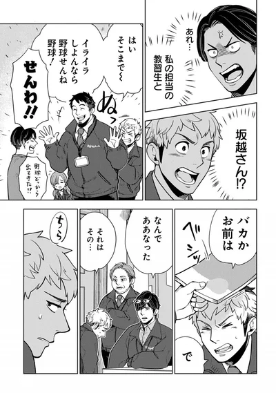 『しゃこうっち。』より