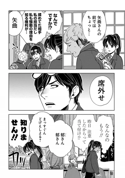 『しゃこうっち。』より