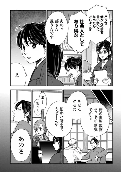 『しゃこうっち。』より
