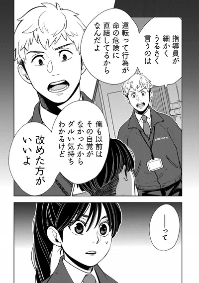 『しゃこうっち。』より
