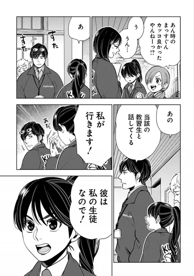 『しゃこうっち。』より