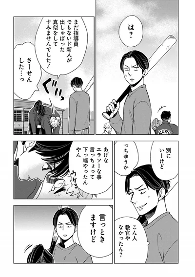 『しゃこうっち。』より