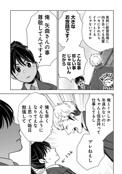 『しゃこうっち。』より