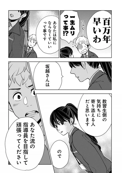 『しゃこうっち。』より