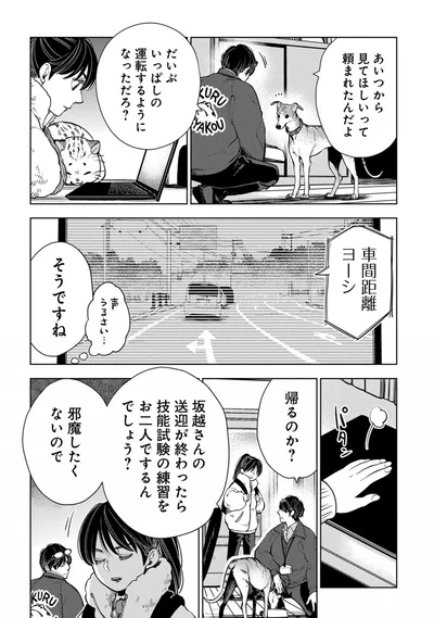 『しゃこうっち。』より