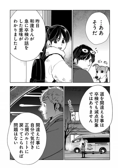 『しゃこうっち。』より
