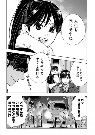 『しゃこうっち。』より