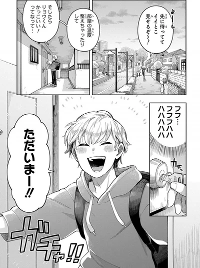 ただいまー！！