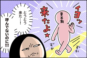 30代までとは異なるこの不調…噂に聞くアレがやってきた？！チェックリストをやってみた！