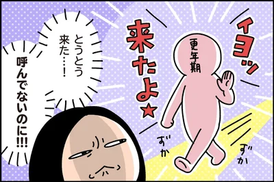 30代までとは異なるこの不調…噂に聞くアレがやってきた？！チェックリストをやってみた！