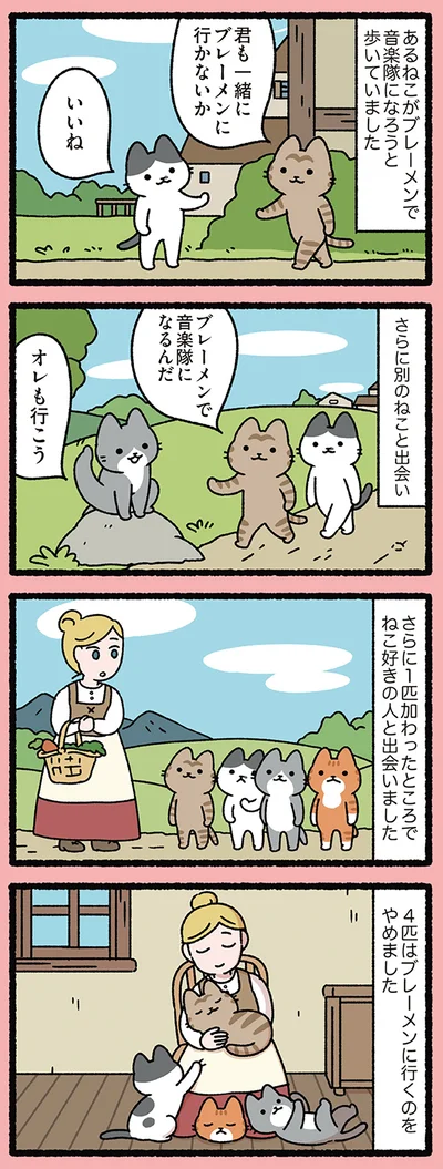 音楽隊になるよりしあわせ