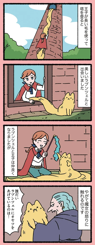 勝手にオヤツをあげちゃいけません
