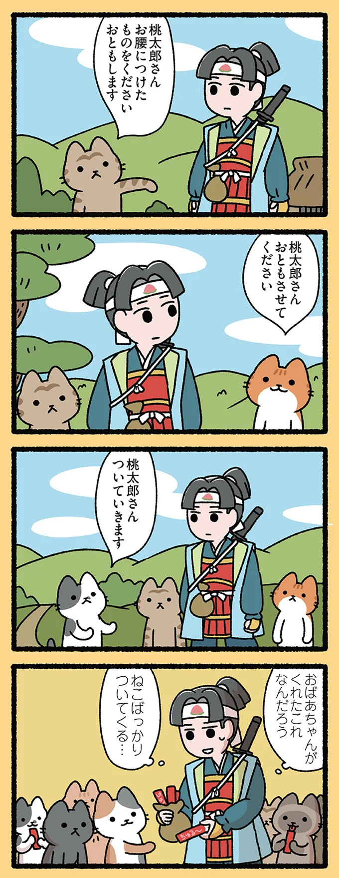ねこがだいすきなアレ