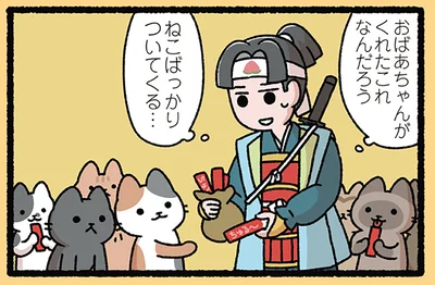 おばあさんがくれたのって…一体…