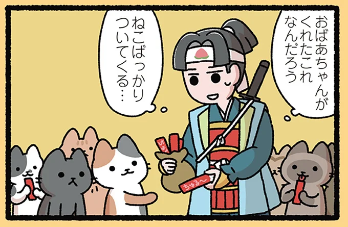 おばあさんがくれたのって…一体…