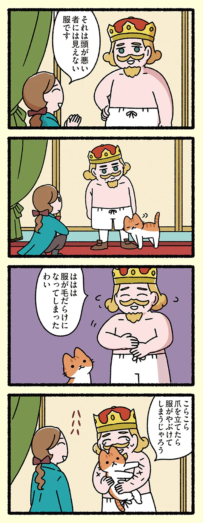 傷だらけでもしあわせ…？