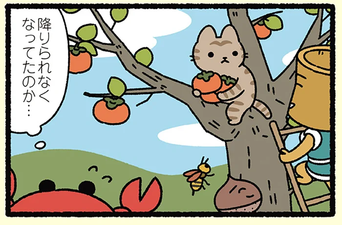 【さるかに合戦なねこ】あ、降りられないだけか。木に登った猫に邪推してしまったカニの話／にゃんと！ねこむかしばなし（5）