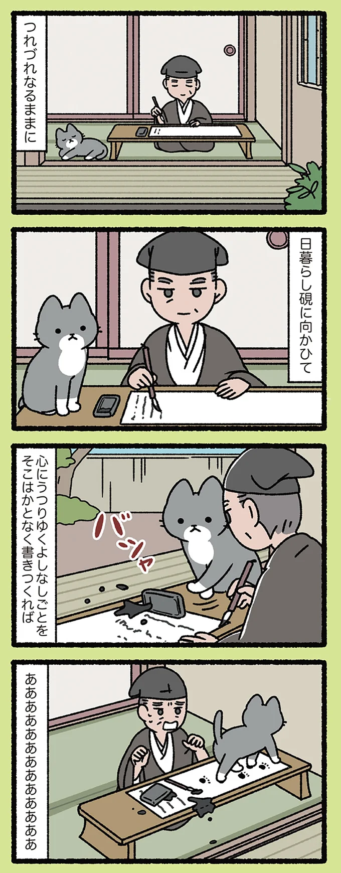 仕方ないよ、ねこだもの
