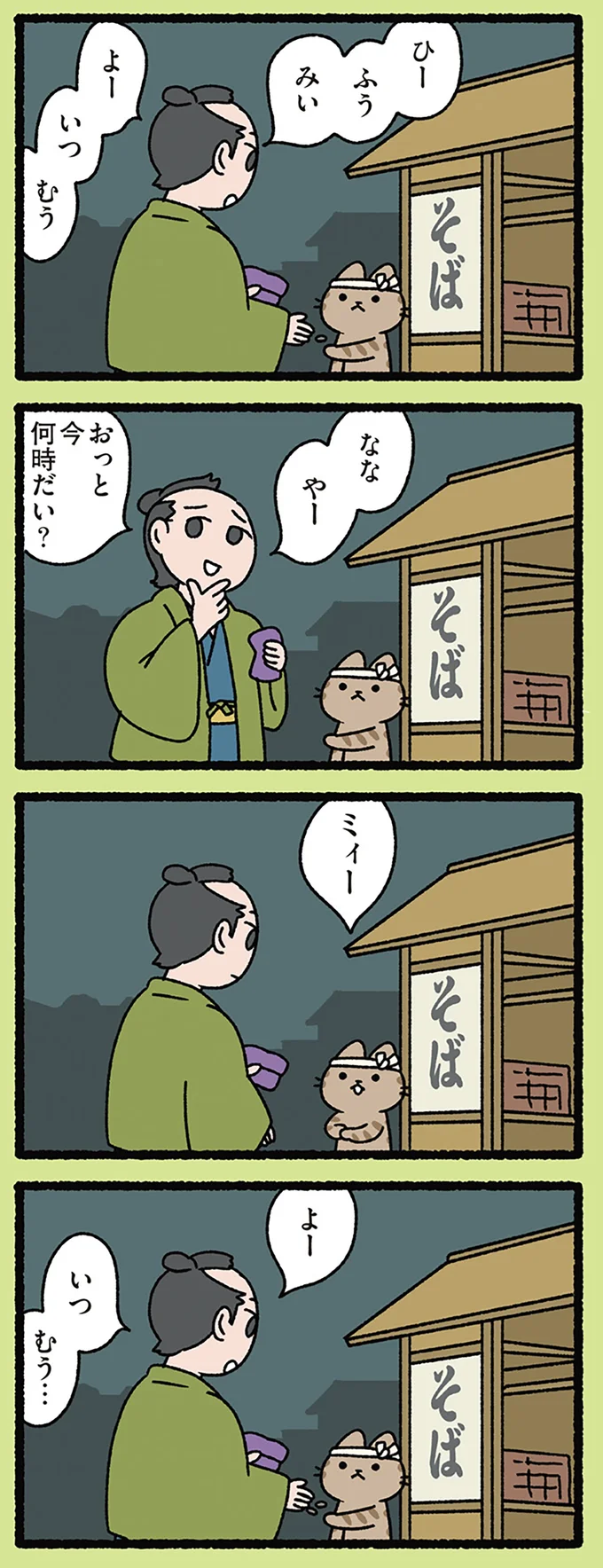 かわいいからいいか…