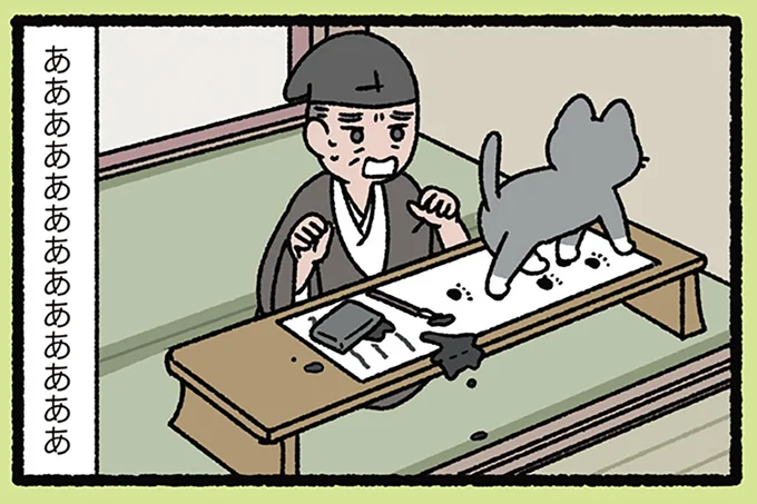 トラブル発生!