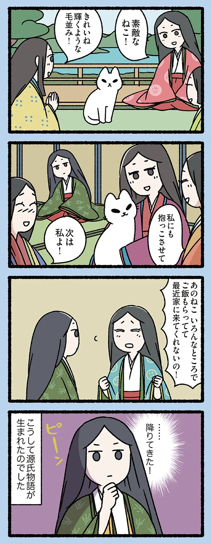 名作誕生秘話