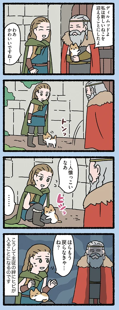 ねこの恨み