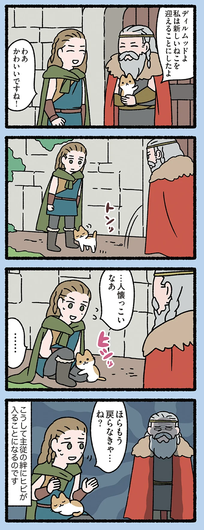 ねこの恨み