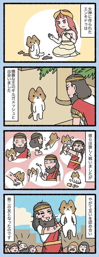 種族を超えた友情
