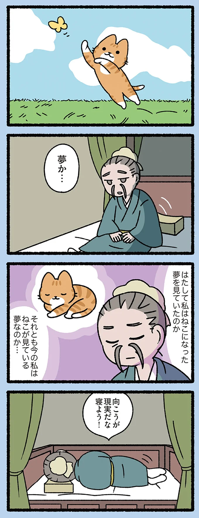 向こうが現実だな…