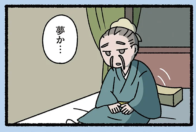 幸せな夢をみた男性