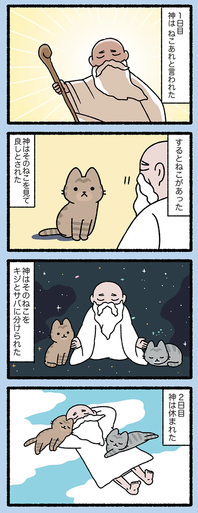 休息は大事