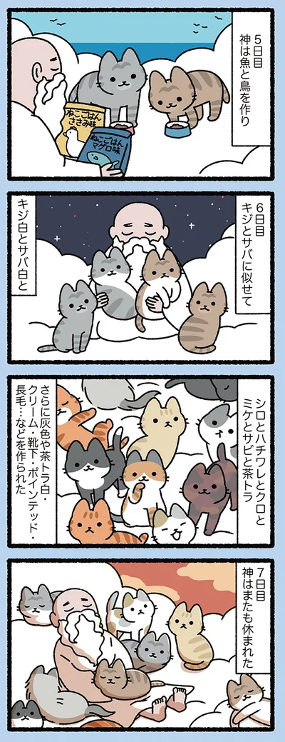 ねこの楽園